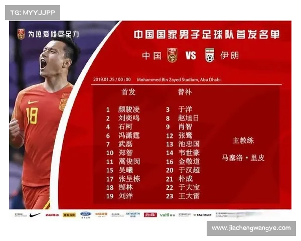2019年国足赛事 2019国足战绩 2019年国足赛事 2019国足战绩