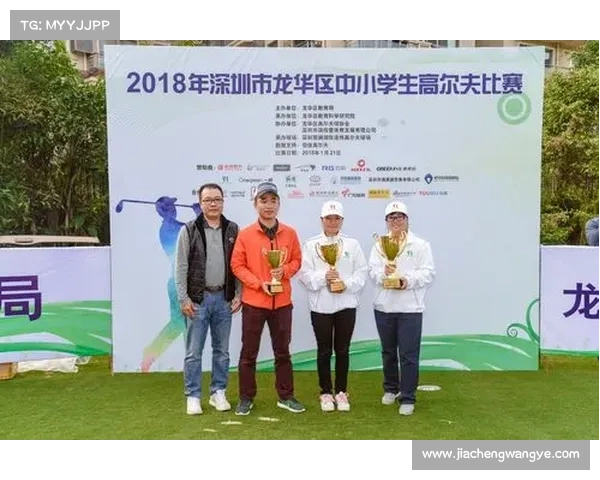 2018高尔夫荣耀赛事巅峰时刻激情永恒 2018高尔夫荣耀赛事巅峰时刻激情永恒