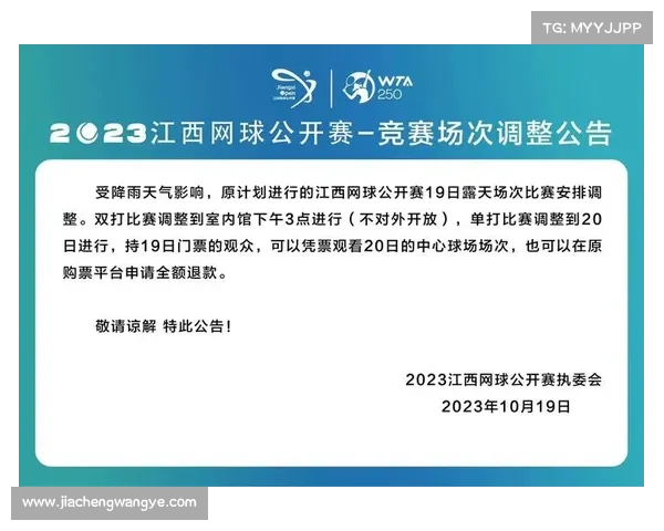 南昌体育赛事预告最新 南昌体育赛事预告最新
