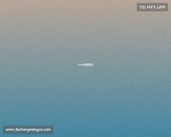 one格斗冠军赛百科