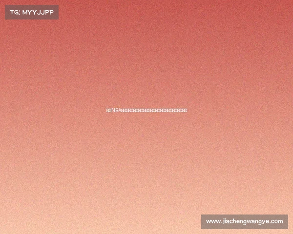 今日NBA赛事直播预告：多场激战即将上演，快来看看精彩对决有哪些