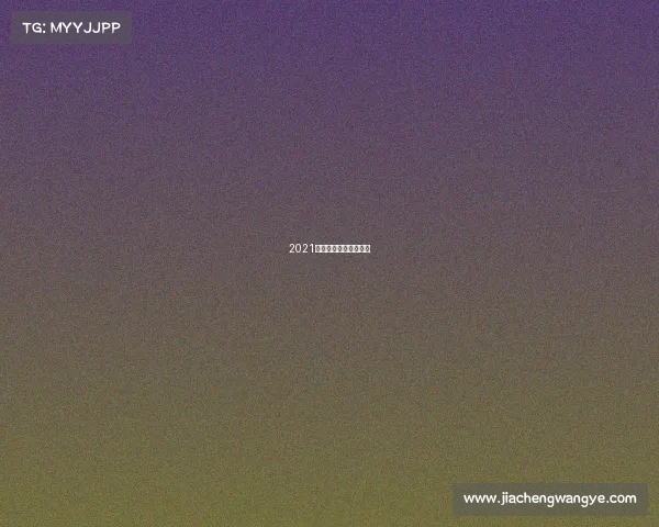 2021年乒乓球业余选手比赛