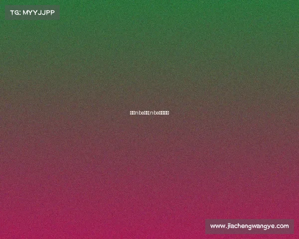 好的nba赛事;nba著名赛事