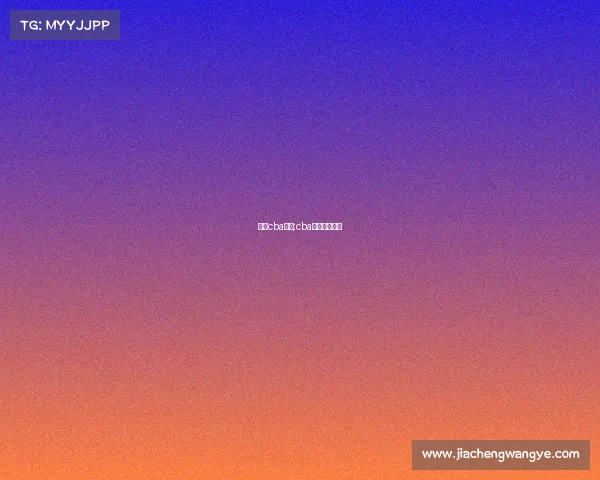 近期cba赛事;cba近期比赛时间